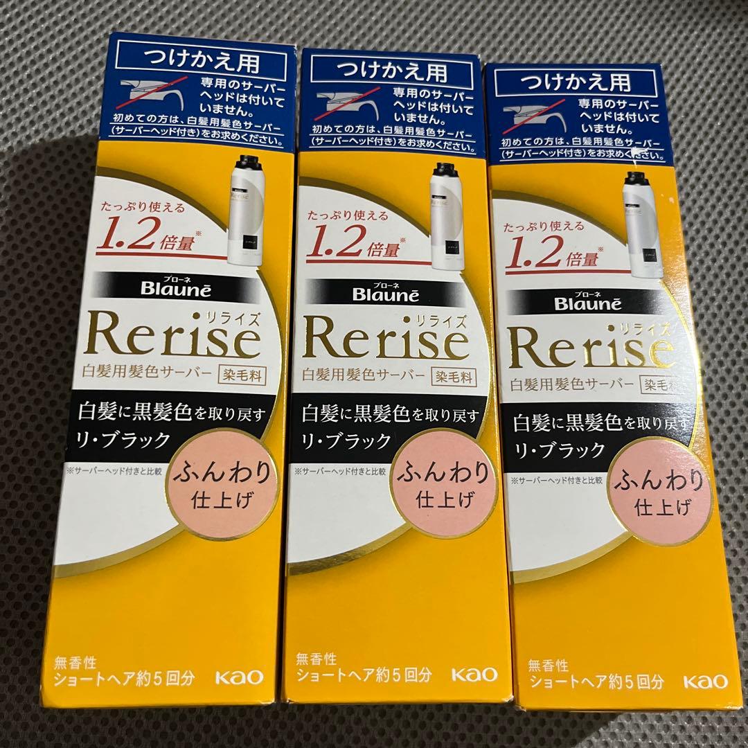 Blaune Rerise 白髪染め 190g 3個セット