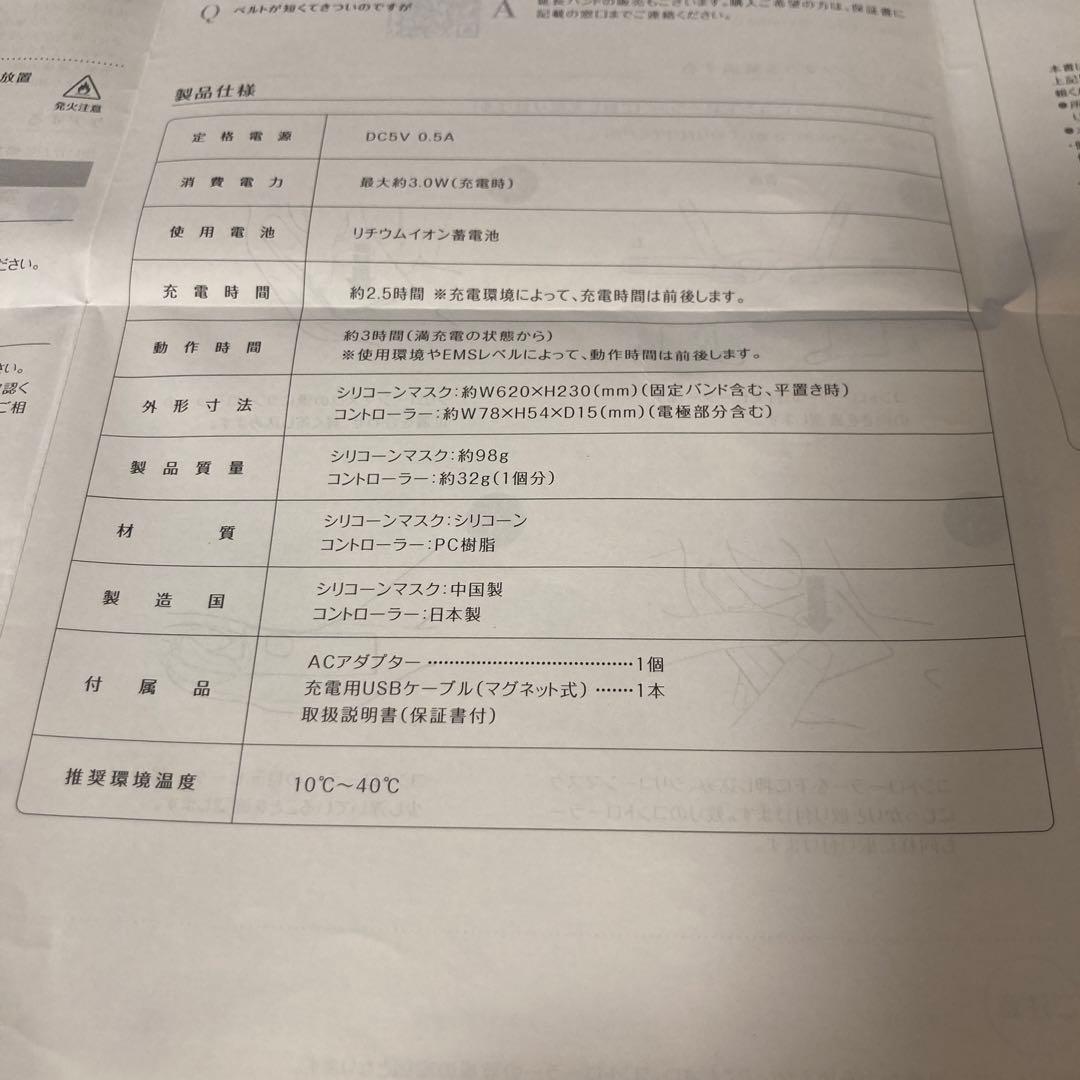 【超美品】【ヤーマン】家庭用美容器メディリフトアイ　型番EPE-10BB