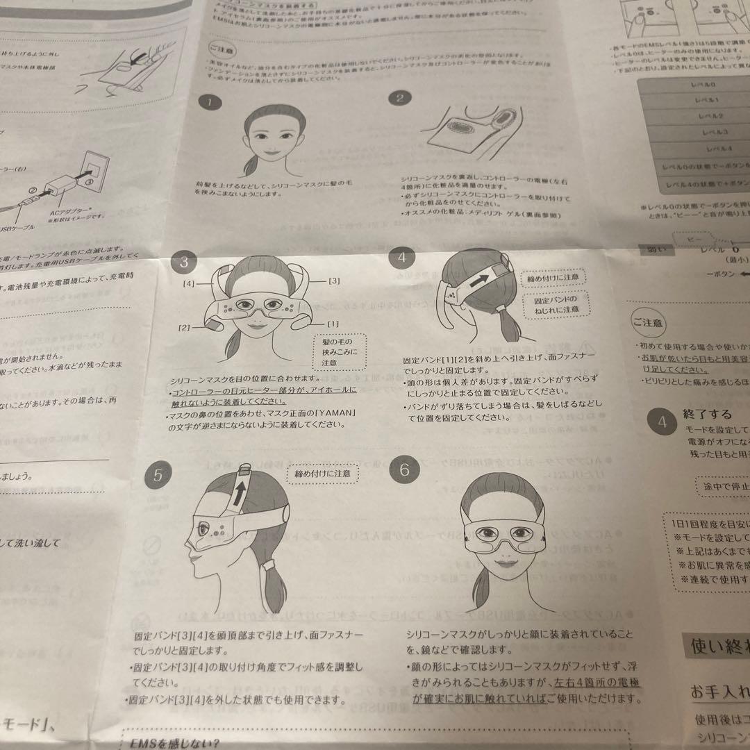 【超美品】【ヤーマン】家庭用美容器メディリフトアイ　型番EPE-10BB