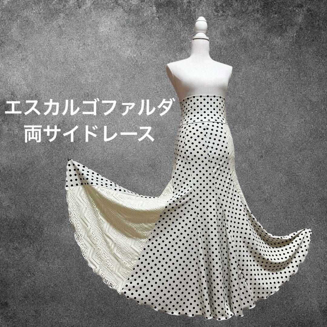 エスカルゴファルダ　水玉×レース重ねデザイン　1点もの