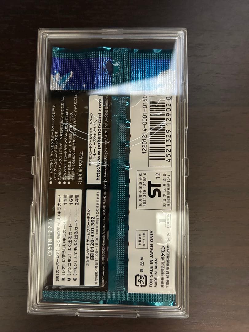 ライデンナックル1EDITION 【未開封パック】