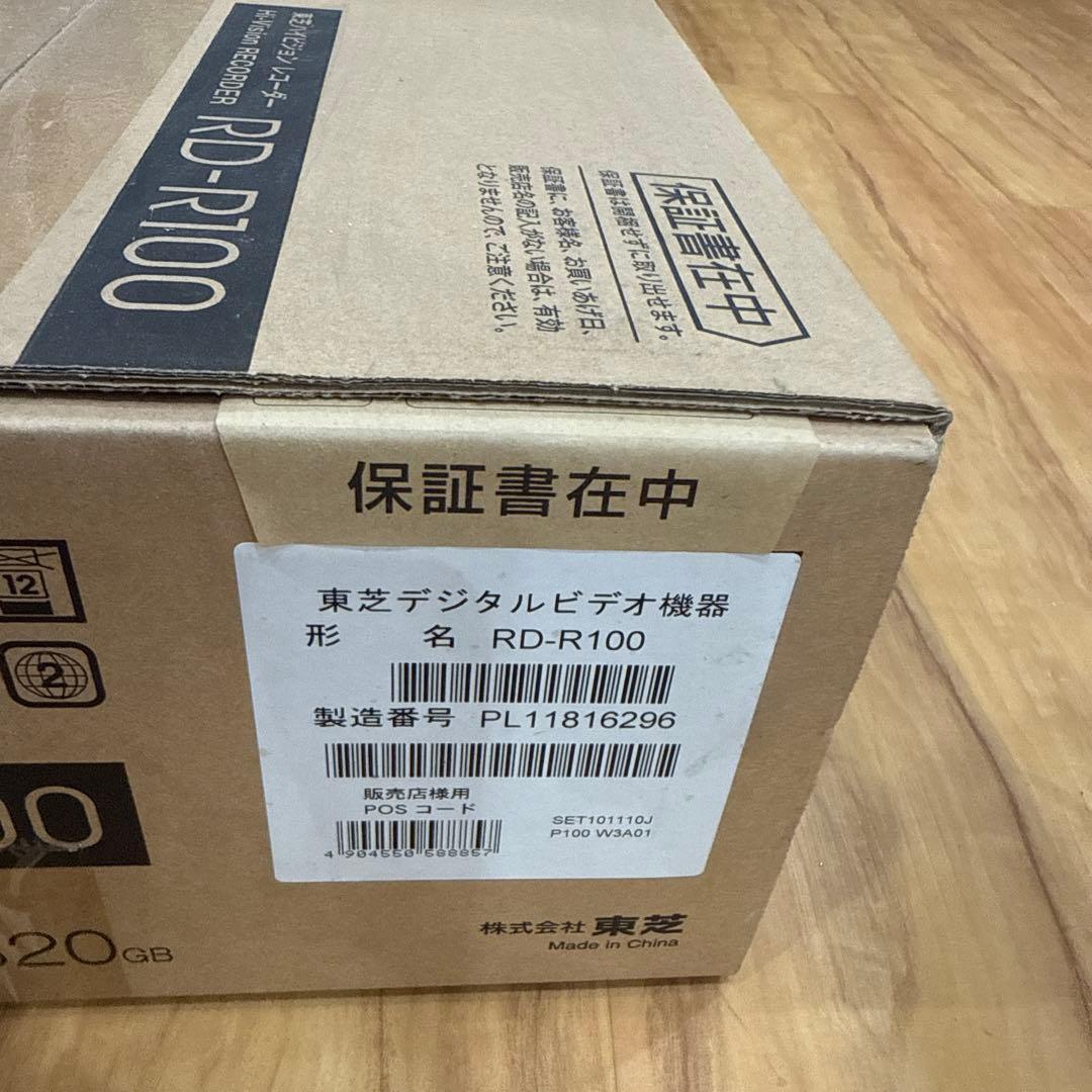 新品未開封　東芝REGZA RD-R100 Hi-Visionレコーダー