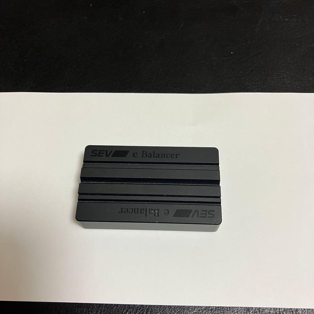 【実用品】SEV e Balancer 1個中古品