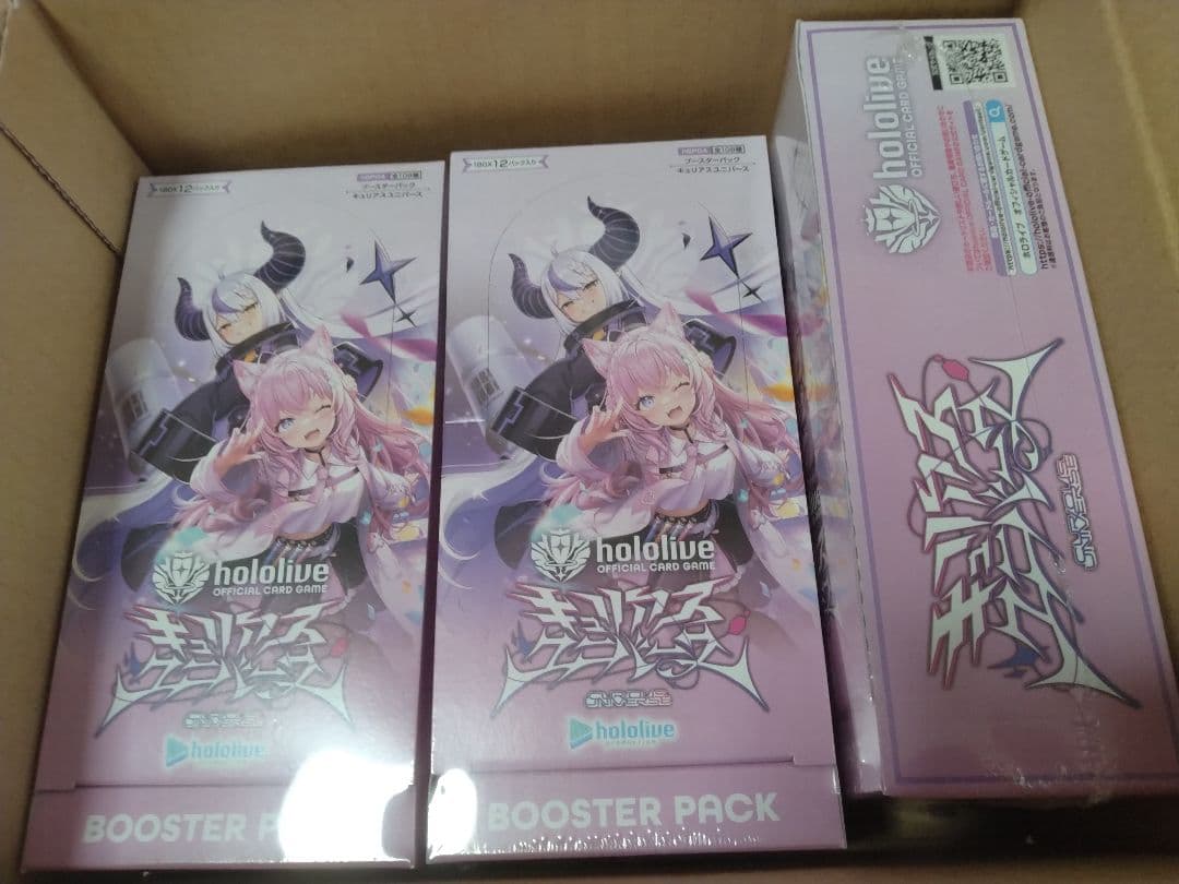 近日中に終了　キュリアスユニバース 3BOX シュリンク付き