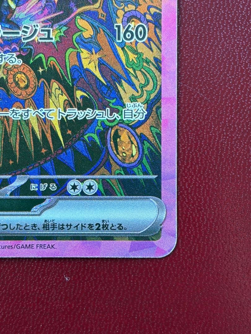 ポケモンカード ブラッキーex SAR テラスタルフェス