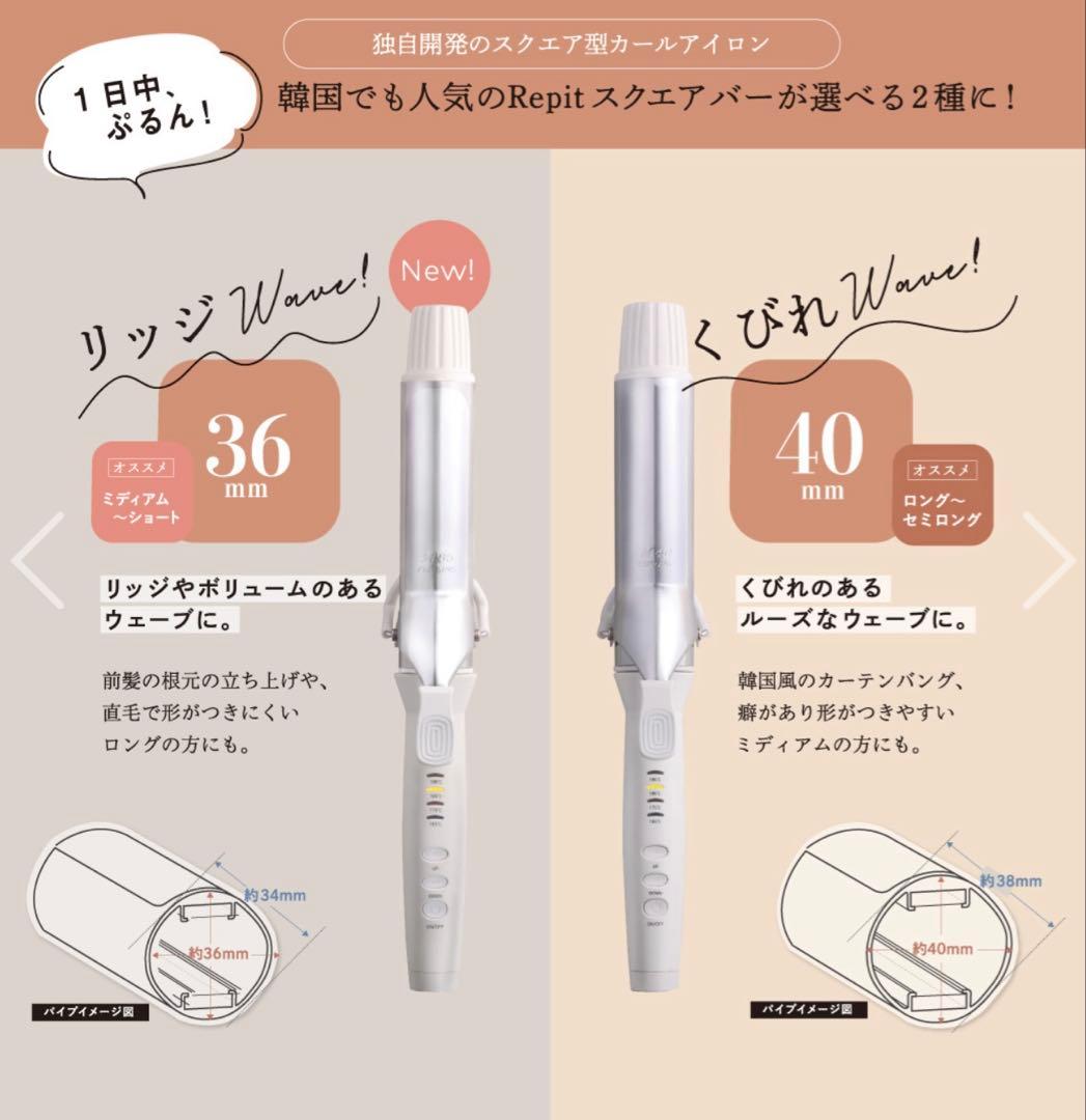 CREATE Repit スクエアバー36mmカールアイロン CSB-AG36W