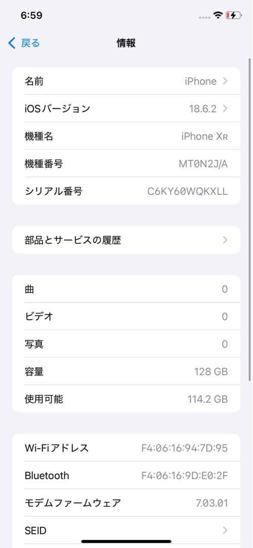 【美品】iPhoneXR 128GB 本体 バッテリー最大容量100％