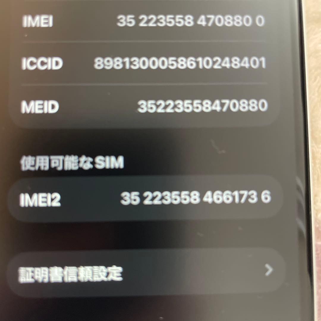 iPhone SE2 ホワイト 本体 SIMフリーバッテリー82%