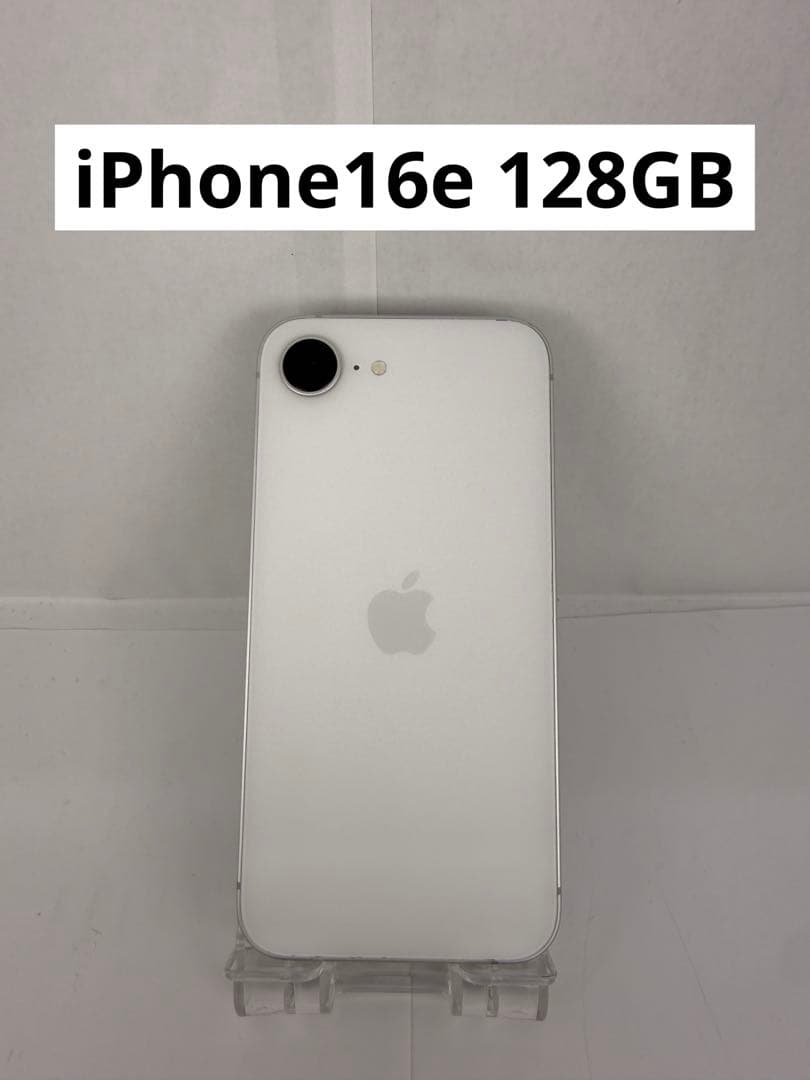 iPhone16e 128GB ホワイト 海外版 SIMフリー　ロックなし