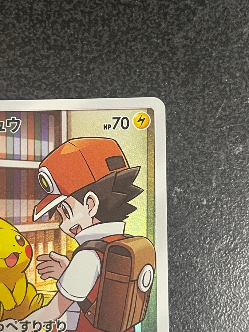 ピカチュウ CHR SM11b ドリームリーグ 054/049