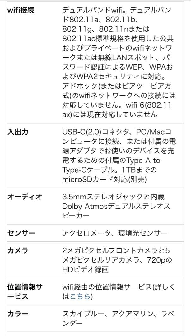 第11世代 Amazon Fire HD 10 キッズ (10インチ)水色