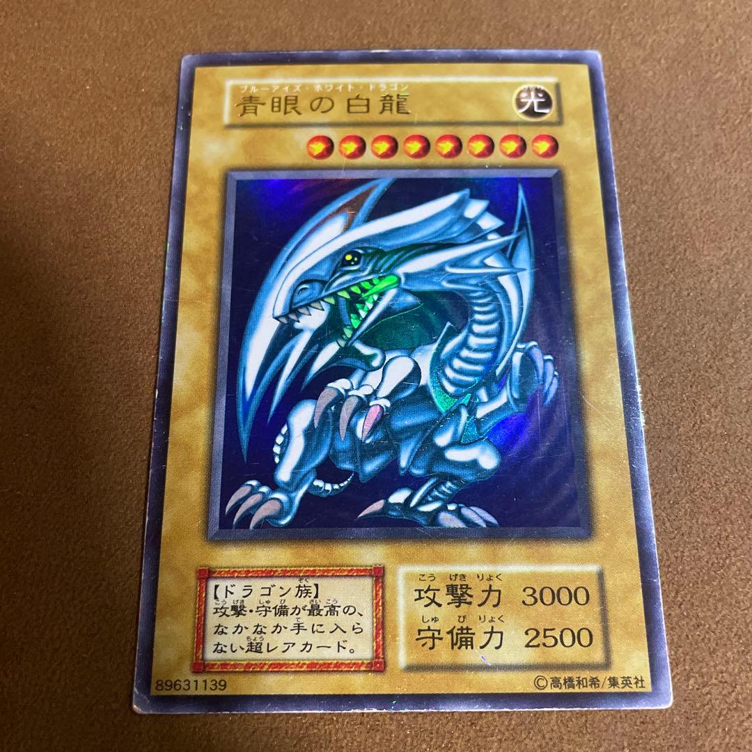 Y*l様 遊戯王　青眼の白龍　ブルーアイズホワイトドラゴン　初期　ウルトラ　〆2