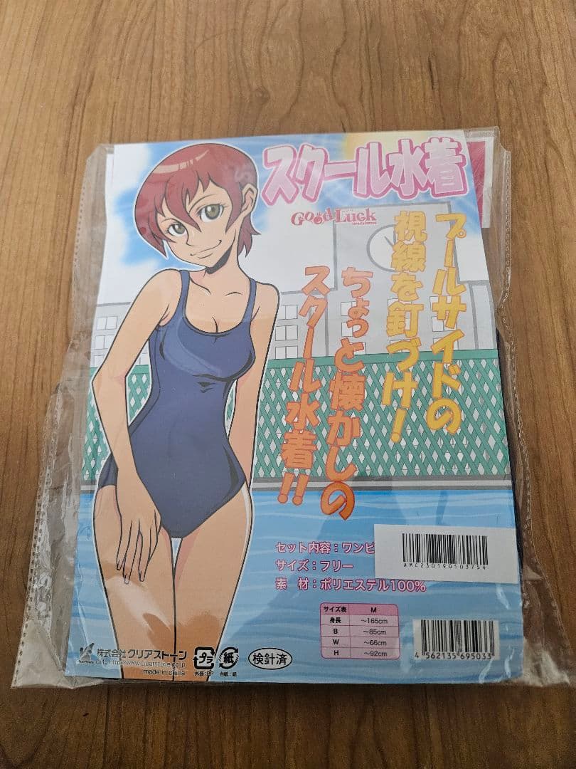 K*様 スクール水着