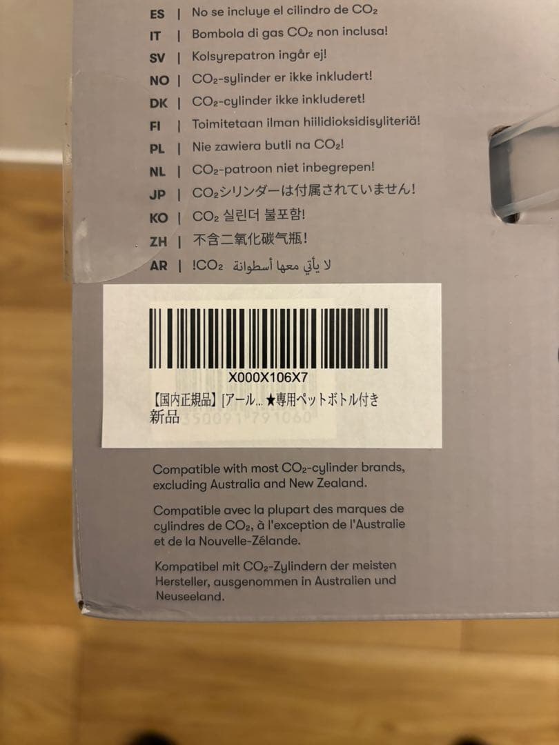 aarke Carbonator 3 炭酸水メーカー 1L