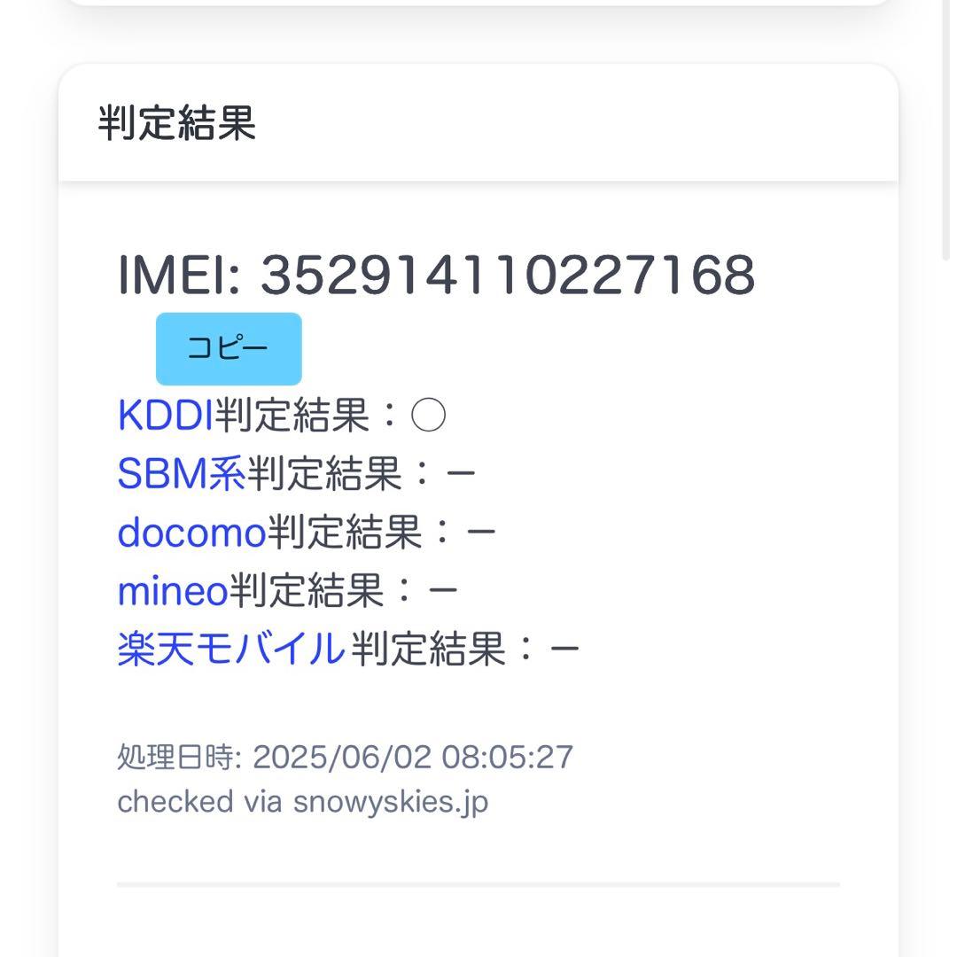 iPhone 11 パープル 本体 SIMフリー 付属品あり