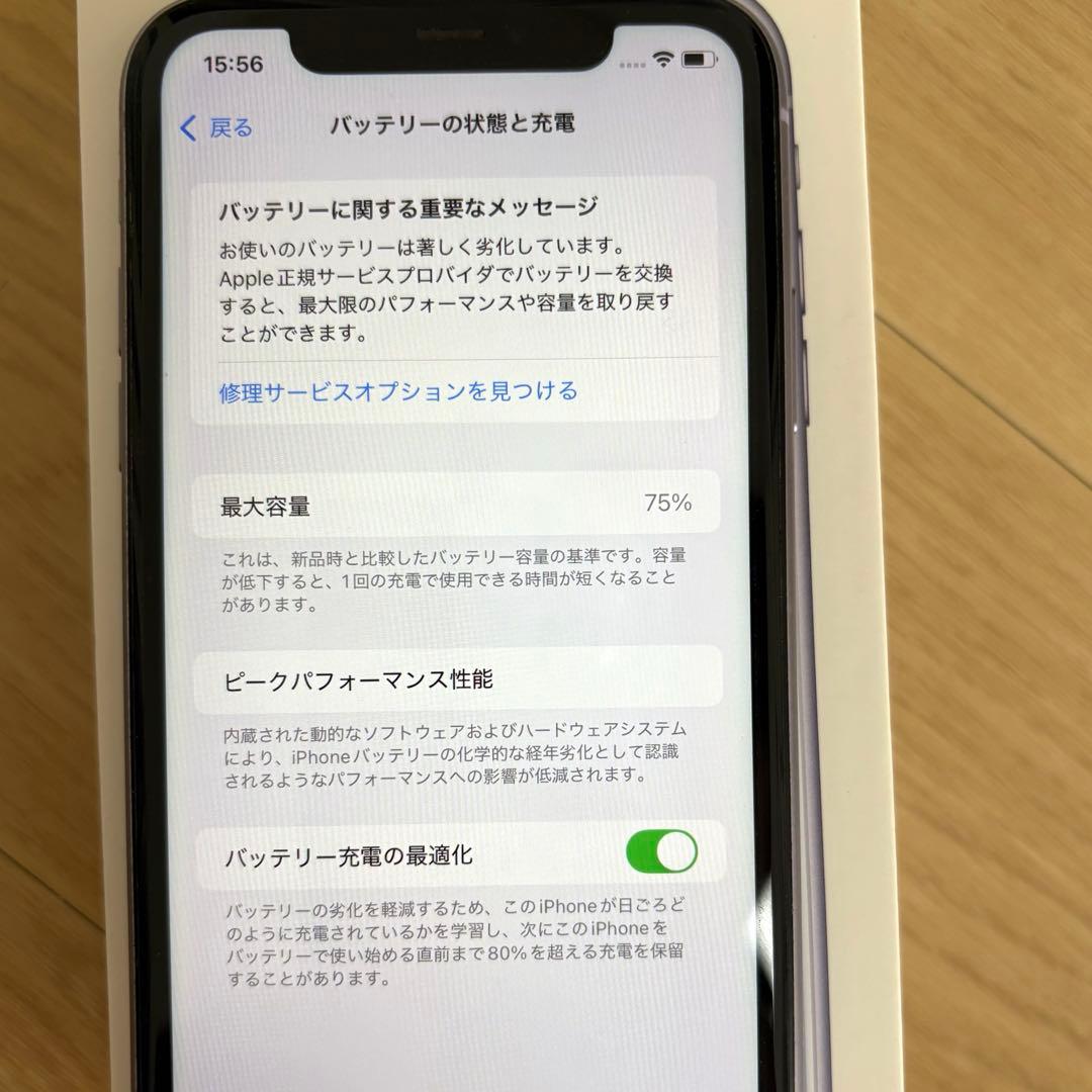 iPhone 11 パープル 本体 SIMフリー 付属品あり