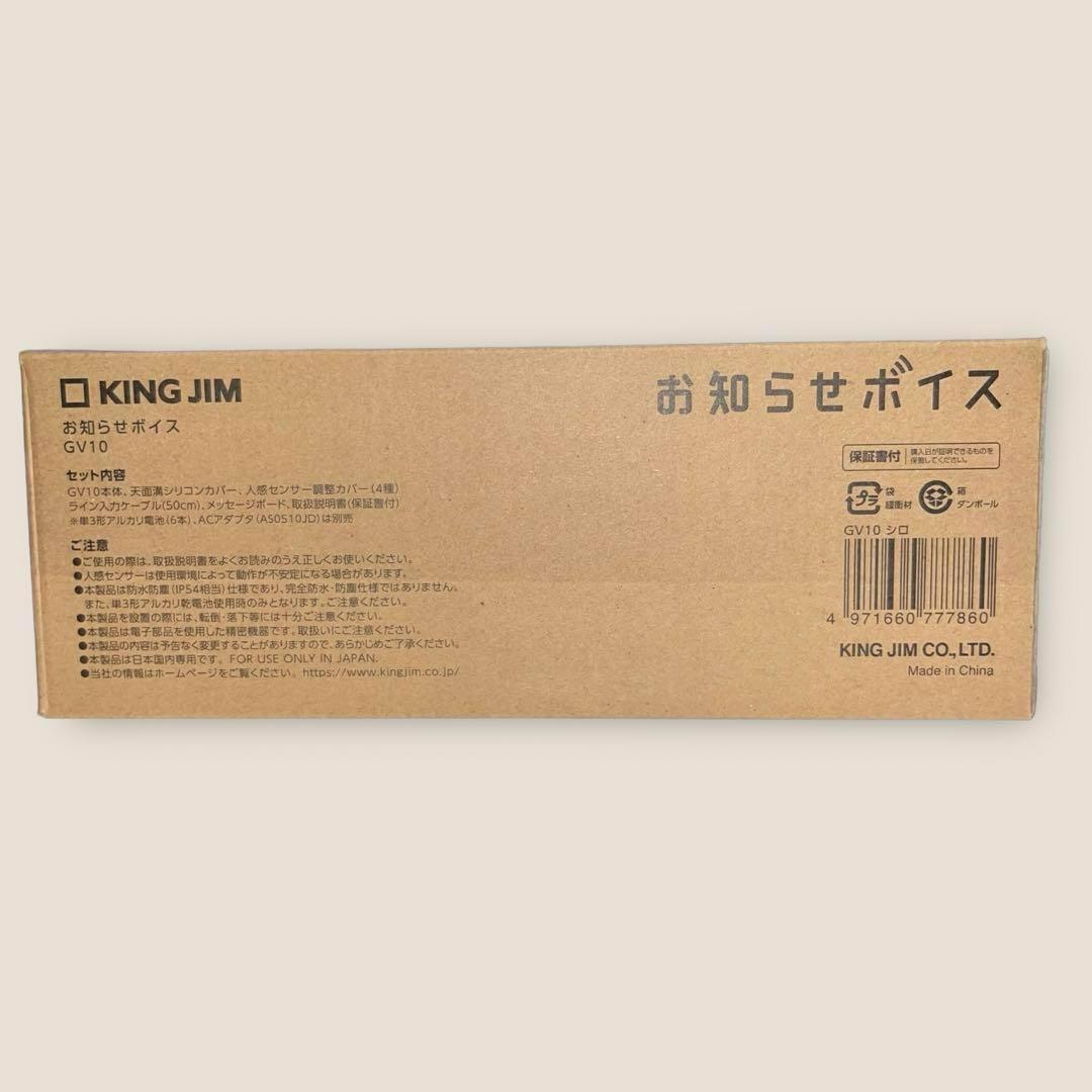 ‎お知らせボイス GV10 自動音声再生　人感センサー　音声案内端末　4台セット