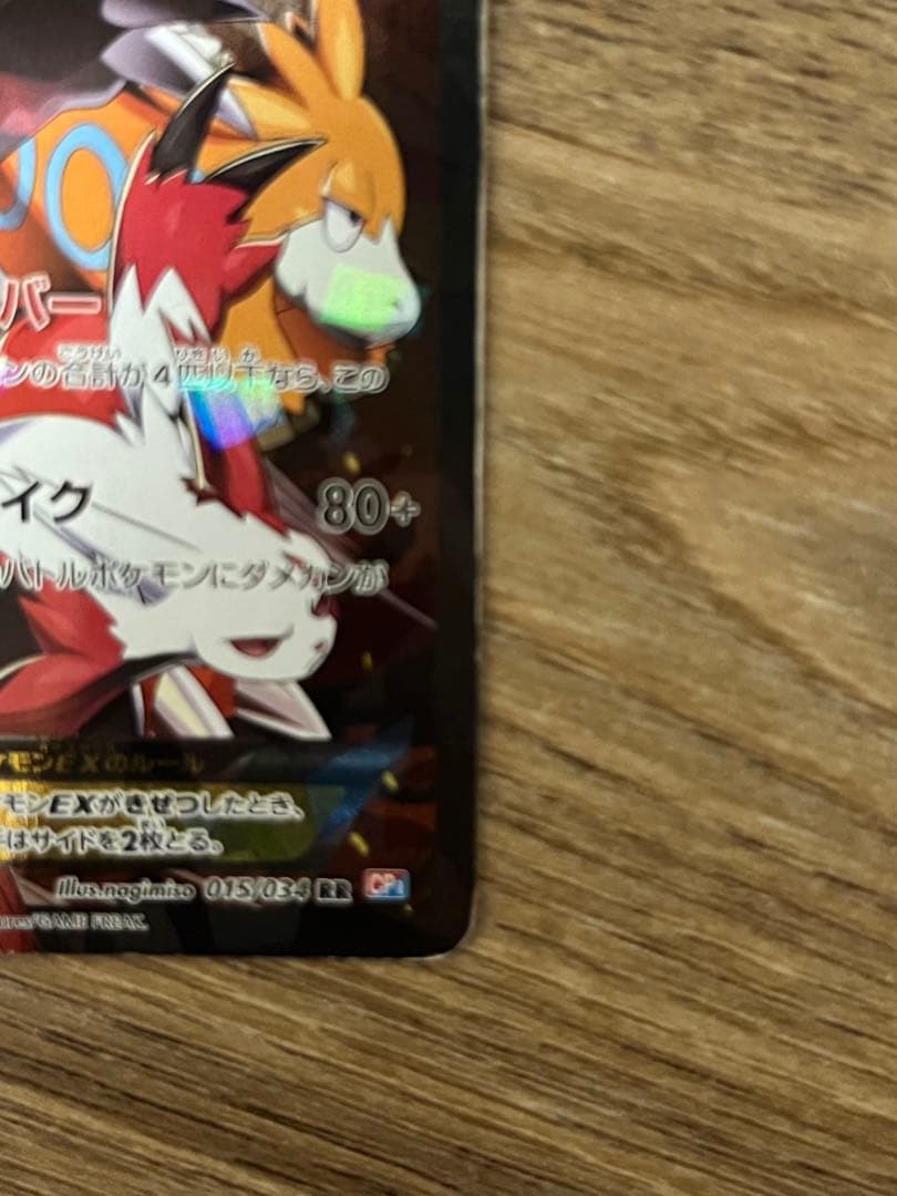 【早い者勝ち】マグマ団のグラードンEX RR CP1 015/034 とおまけ