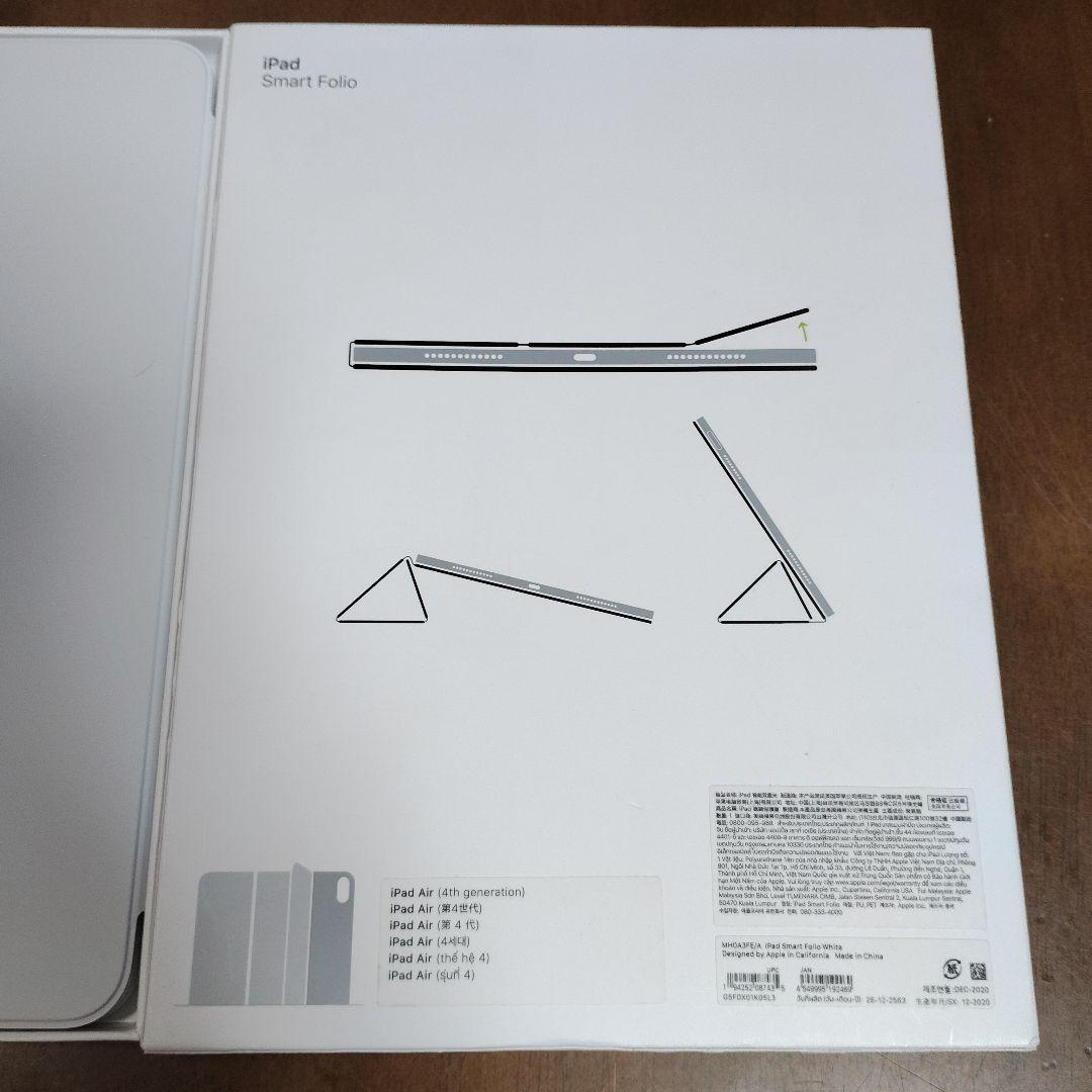 iPad Smart Folio/iPad Air第４・５世代MH0A3FE/A