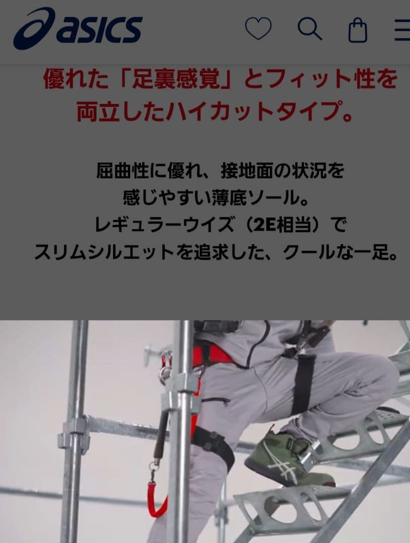 【美品】アシックス安全靴 BOA 26㎝ハイカット CP214 カーキ×ホワイト