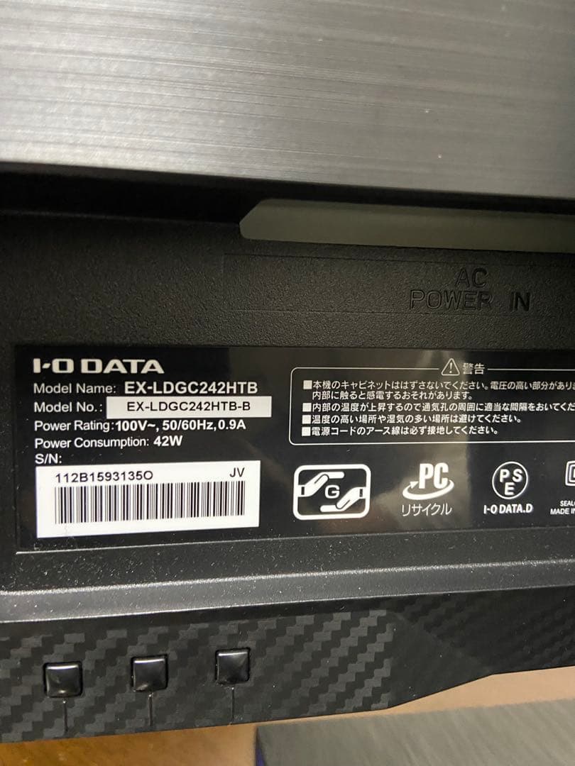 ゲーミングモニター ギガクリスタ EX-LDGC242HTB