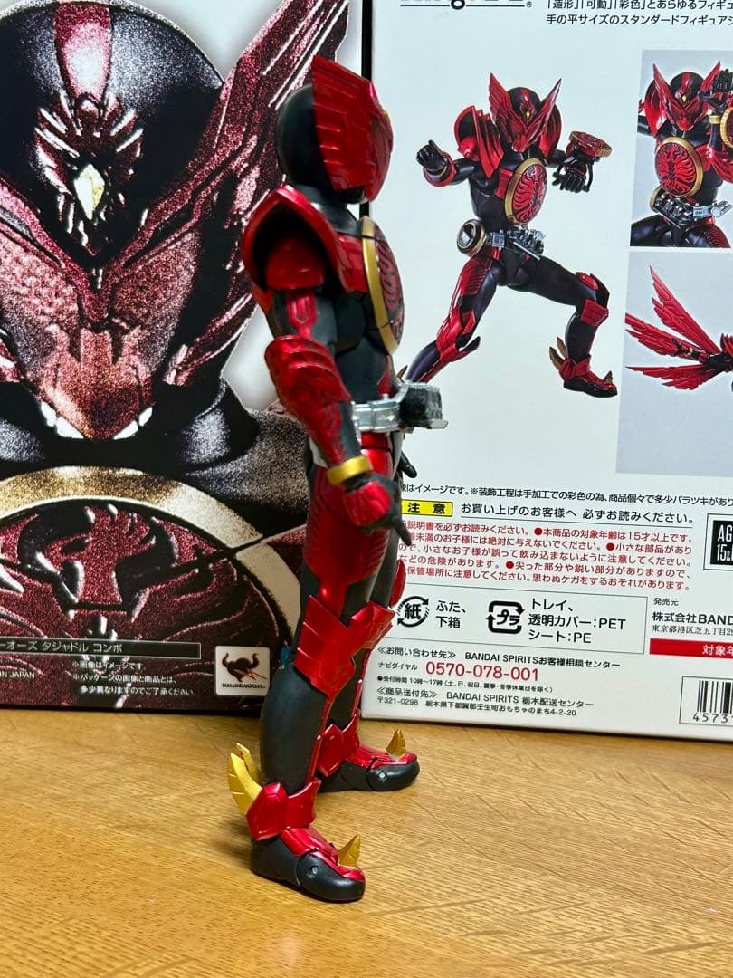 S.H.Figuarts 真骨彫製法 仮面ライダーオーズ タジャドルコンボ
