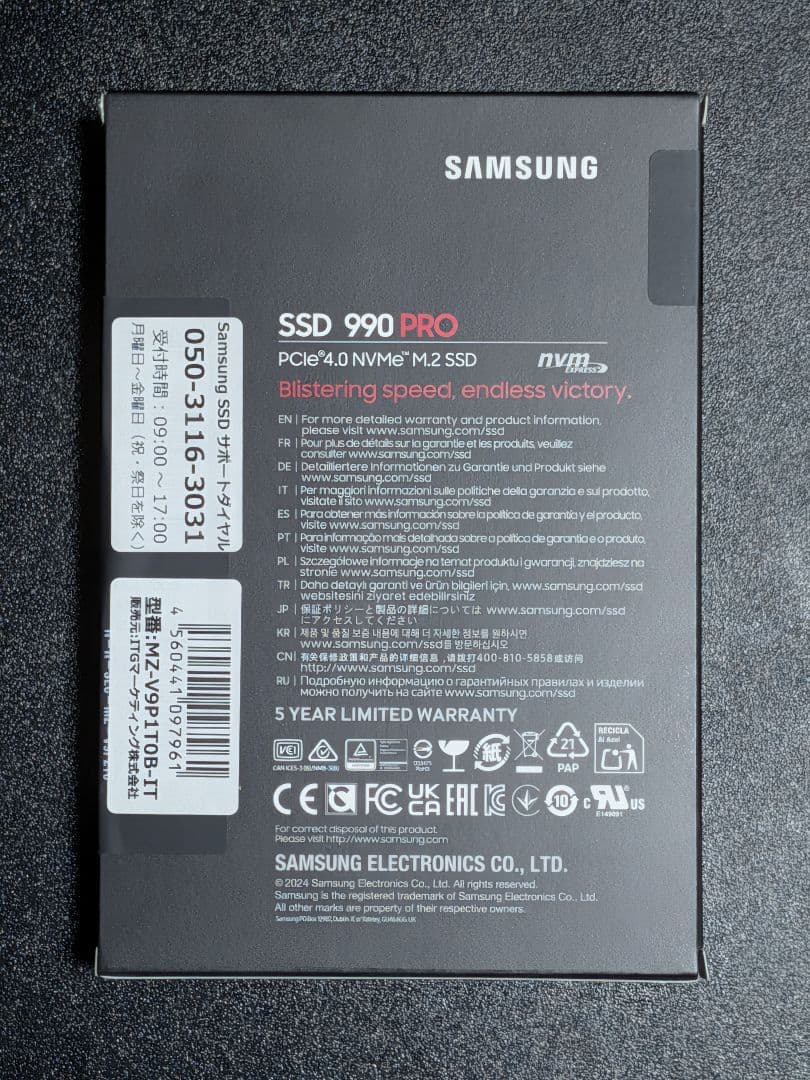Samsung 990 PRO 1TB M.2 SSD 新品未開封