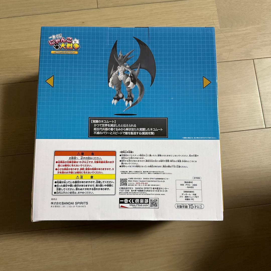 一番くじ にゃんこ大戦争 〜みんなでぺりぺりするにゃ〜 A賞 覚醒のネコムート