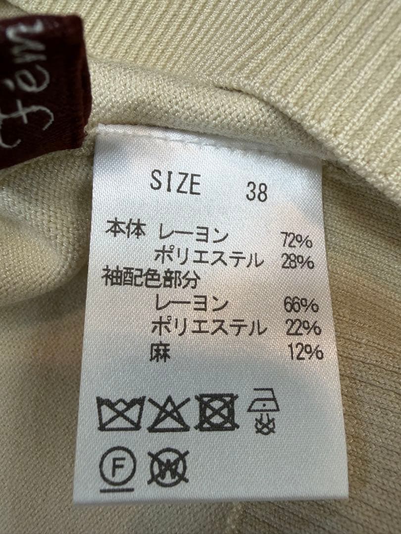 最終値下げ⭐️クールカレアンのニット