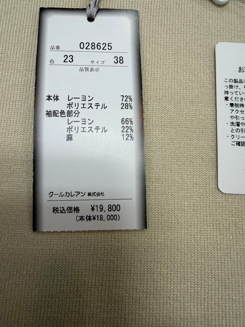 最終値下げ⭐️クールカレアンのニット