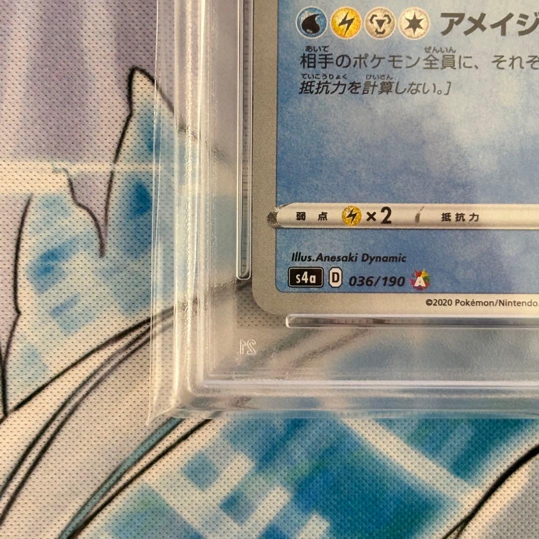 ★PSA10★ カイオーガ アメイジングレア シャイニースターV ポケモンカード