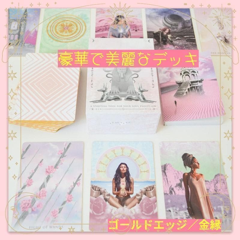 テリア★タロットカード