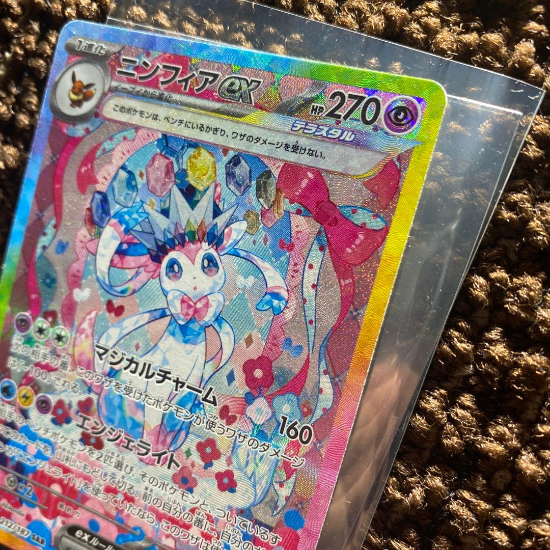 ニンフィアex sar ポケモンカード　217\187