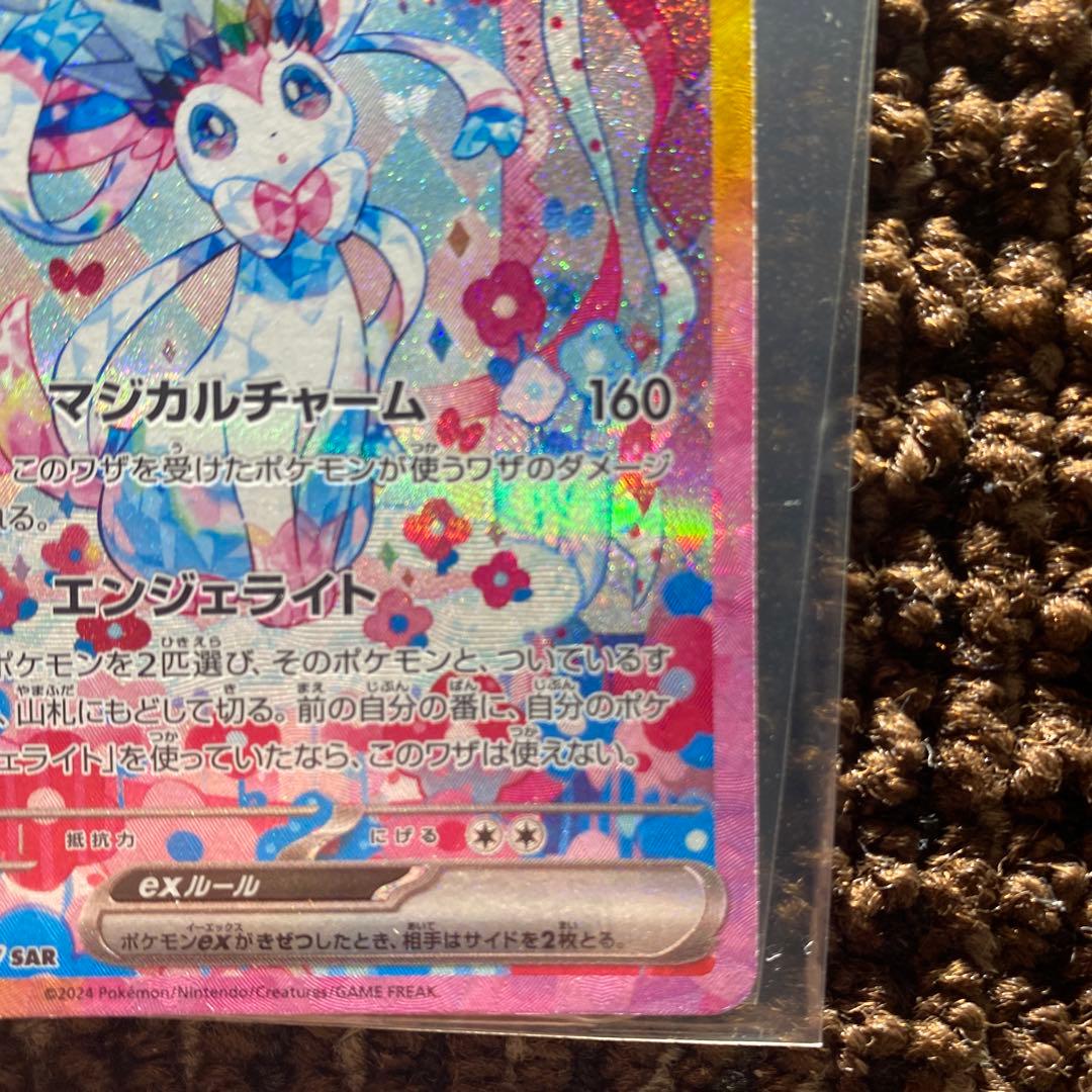 ニンフィアex sar ポケモンカード　217\187