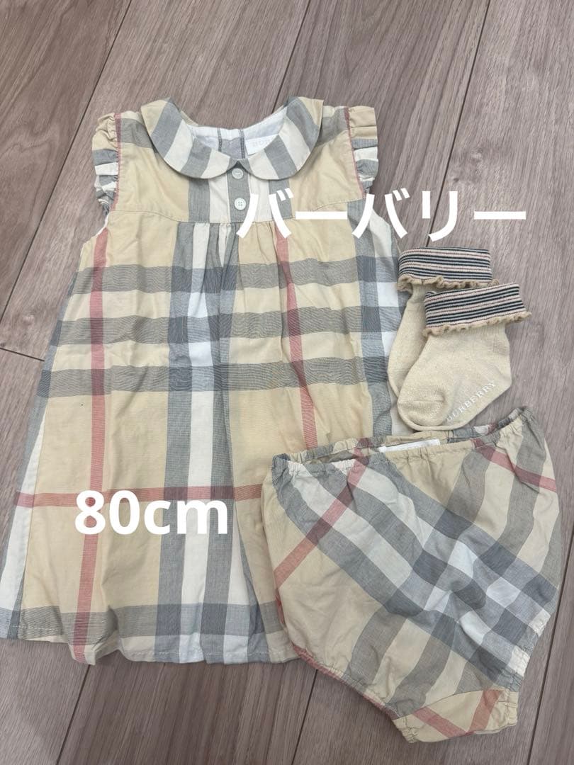 バーバリー　ワンピース　ブルマ　靴下　セット