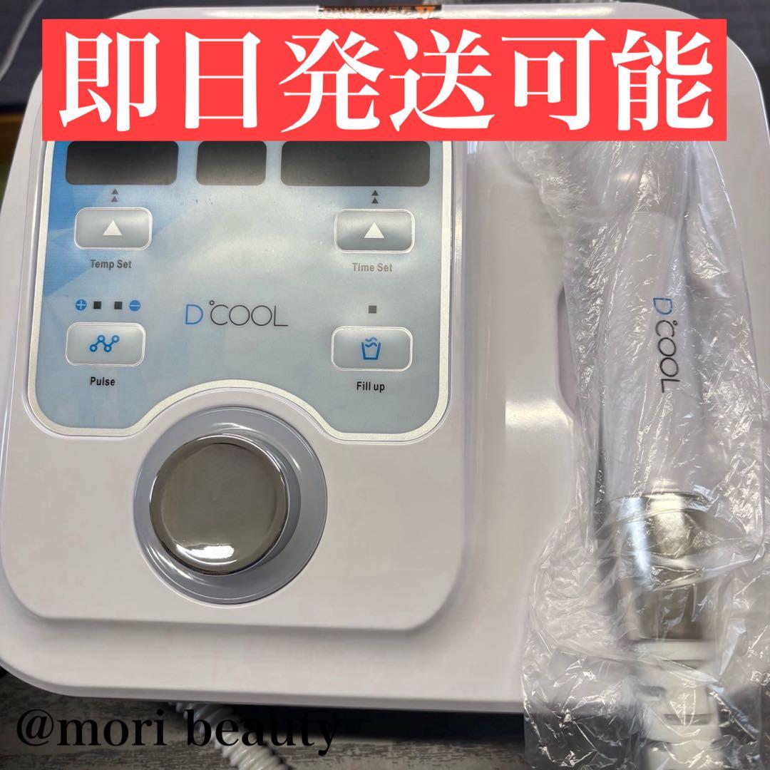 エレクトロポレーション　美容機器　美容液導入　リフトアップ　正規品DCOOL