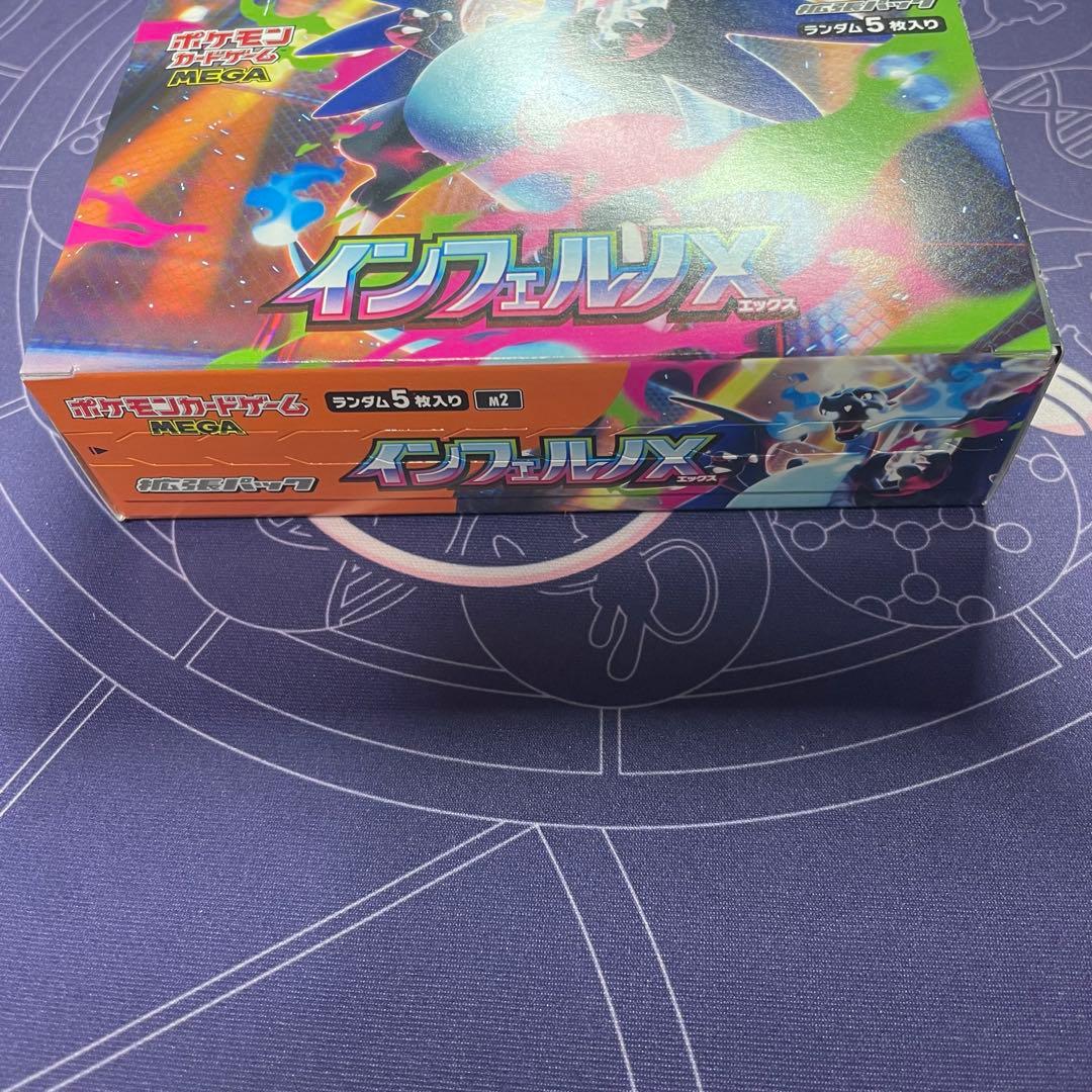ポケモンカード インフェルノX シュリンクなし 新品未開封BOX ①