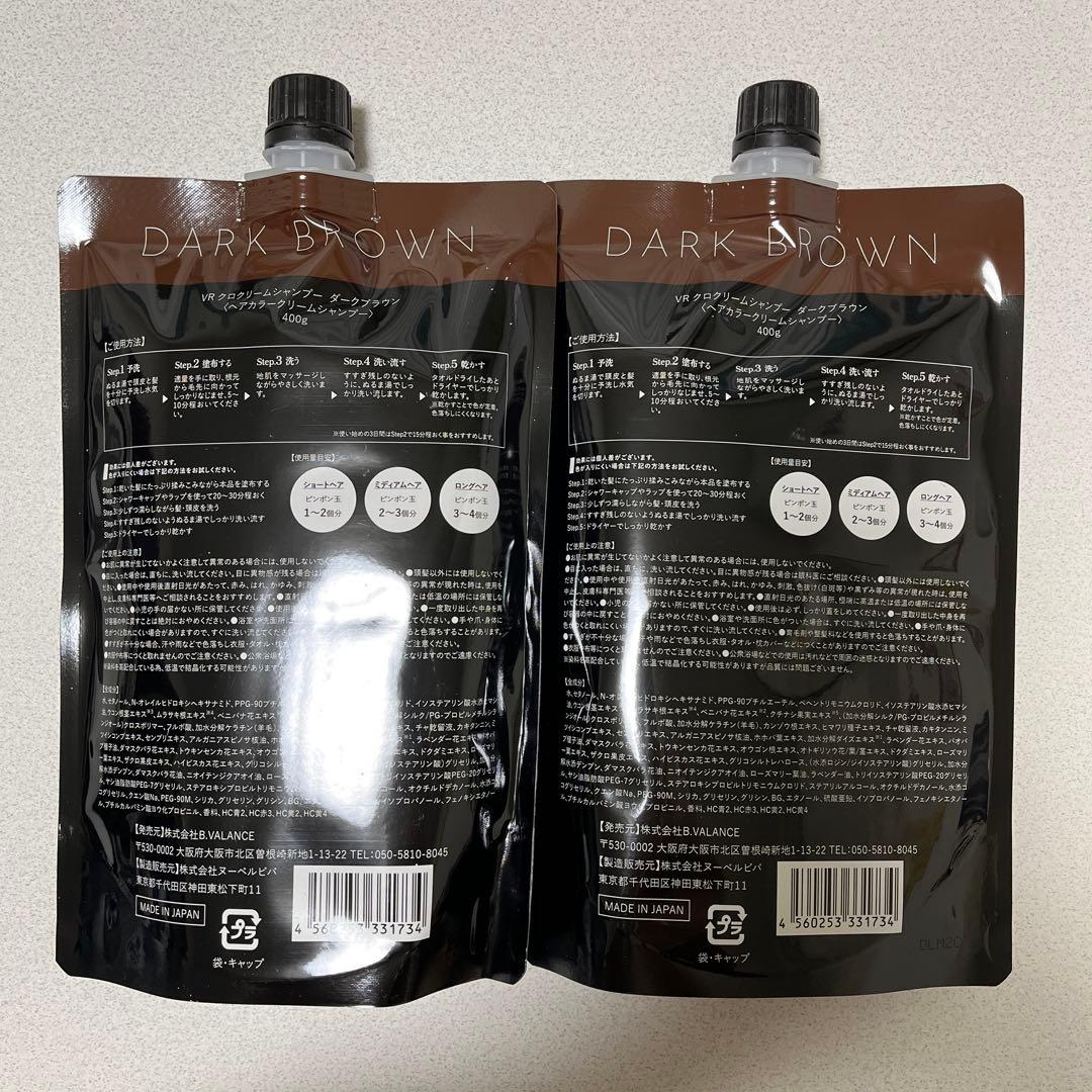 バランローズ　KURO クリームシャンプー ダークブラウン400g 2個セット