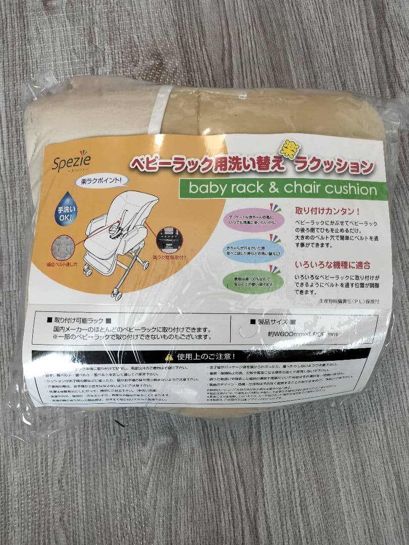 ネムリラ ロワイヤル オートスウィング ベビーラック 【洗い替えクッション付き】