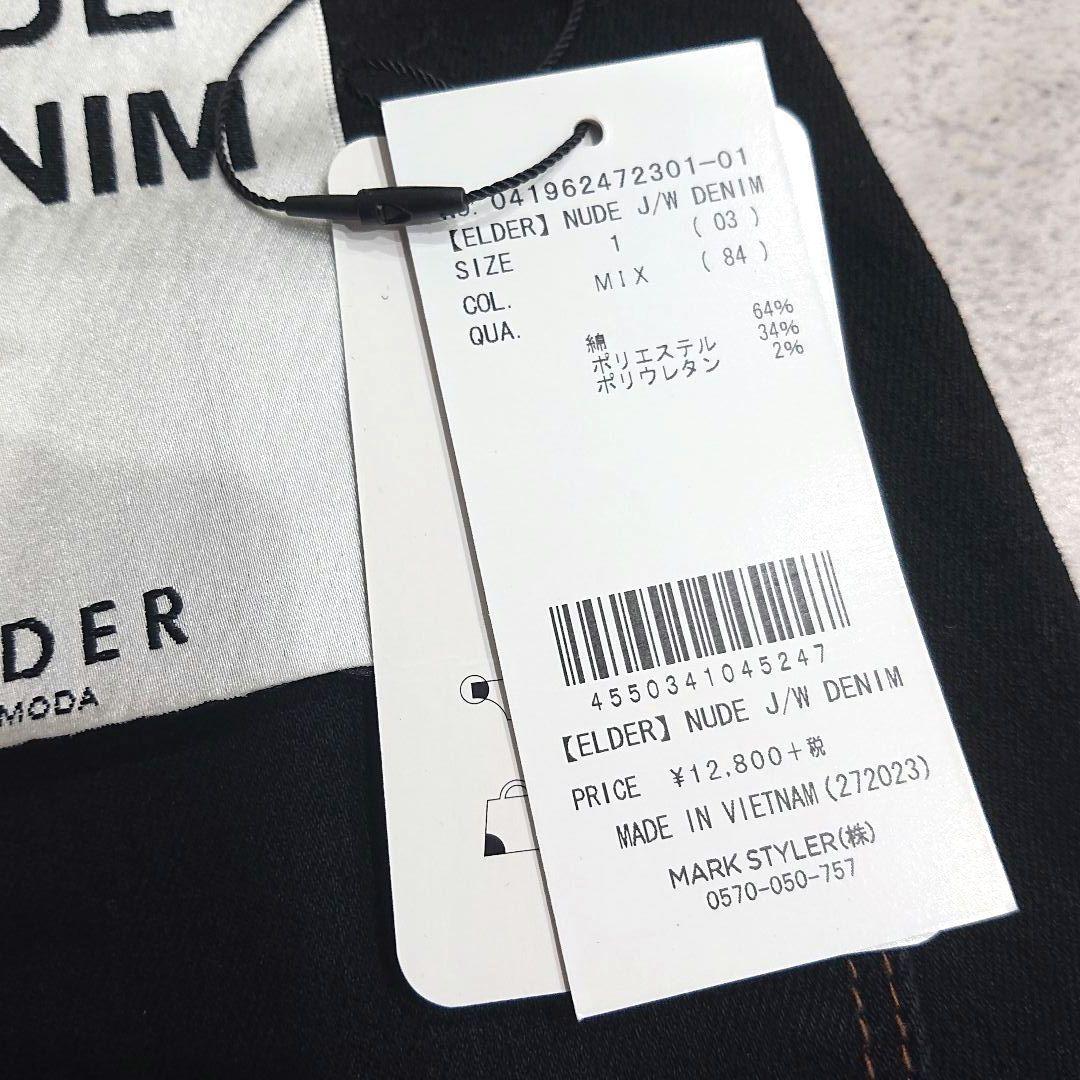EMODA ELDER NUED J/W DENIM 黒 スキニー デニム S
