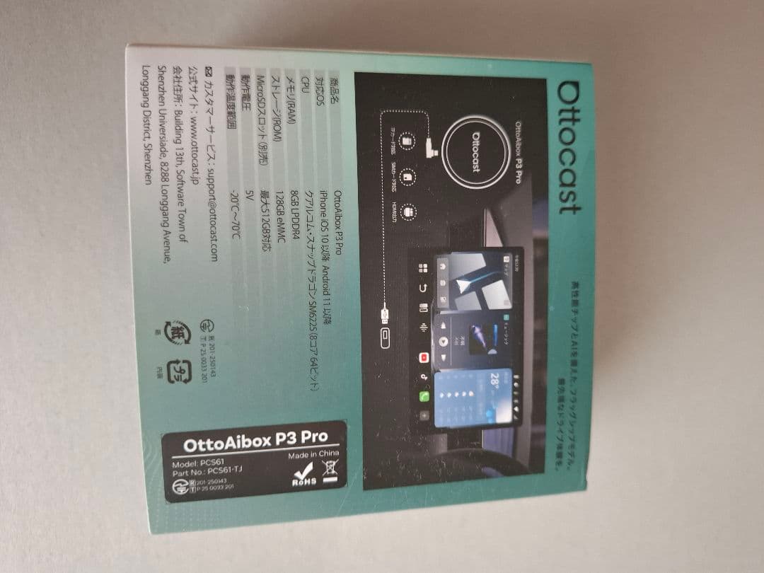 d*e様 Ottocast P3 Pro オットキャスト OttoAibox