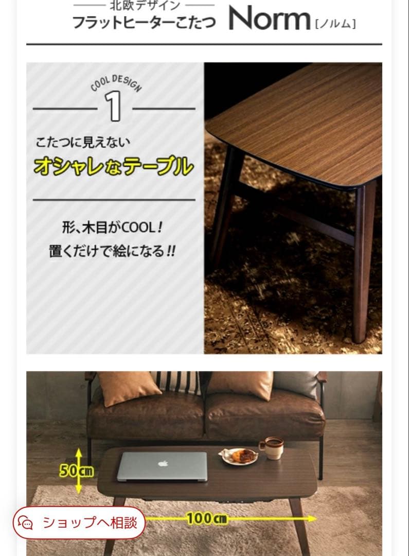 北欧風フラットヒーターテーブルNKGL1-64S