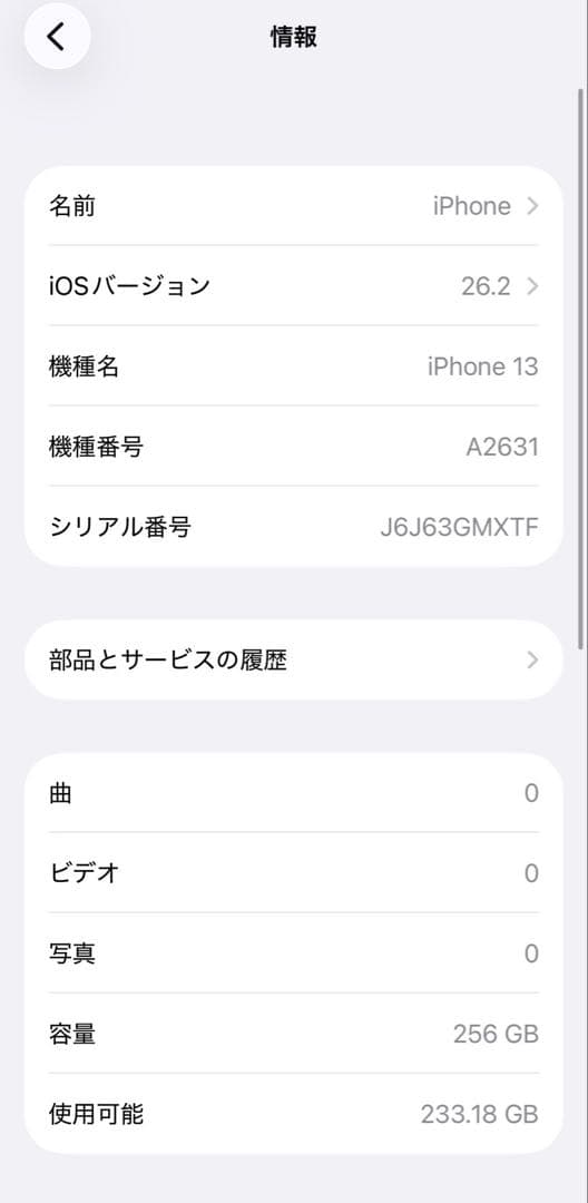 Apple iPhone 13 256GB スターライト