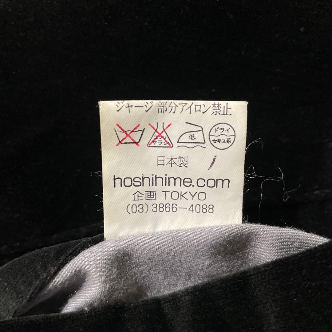 90s Hoshihime星姫 リバーシブル 別珍 スカジャン ベロア 龍 鷹