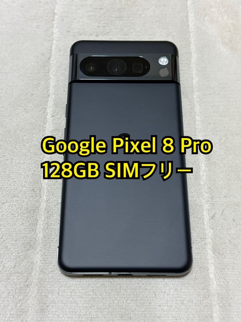 Google Pixel 8 Pro 128GB SIMフリー