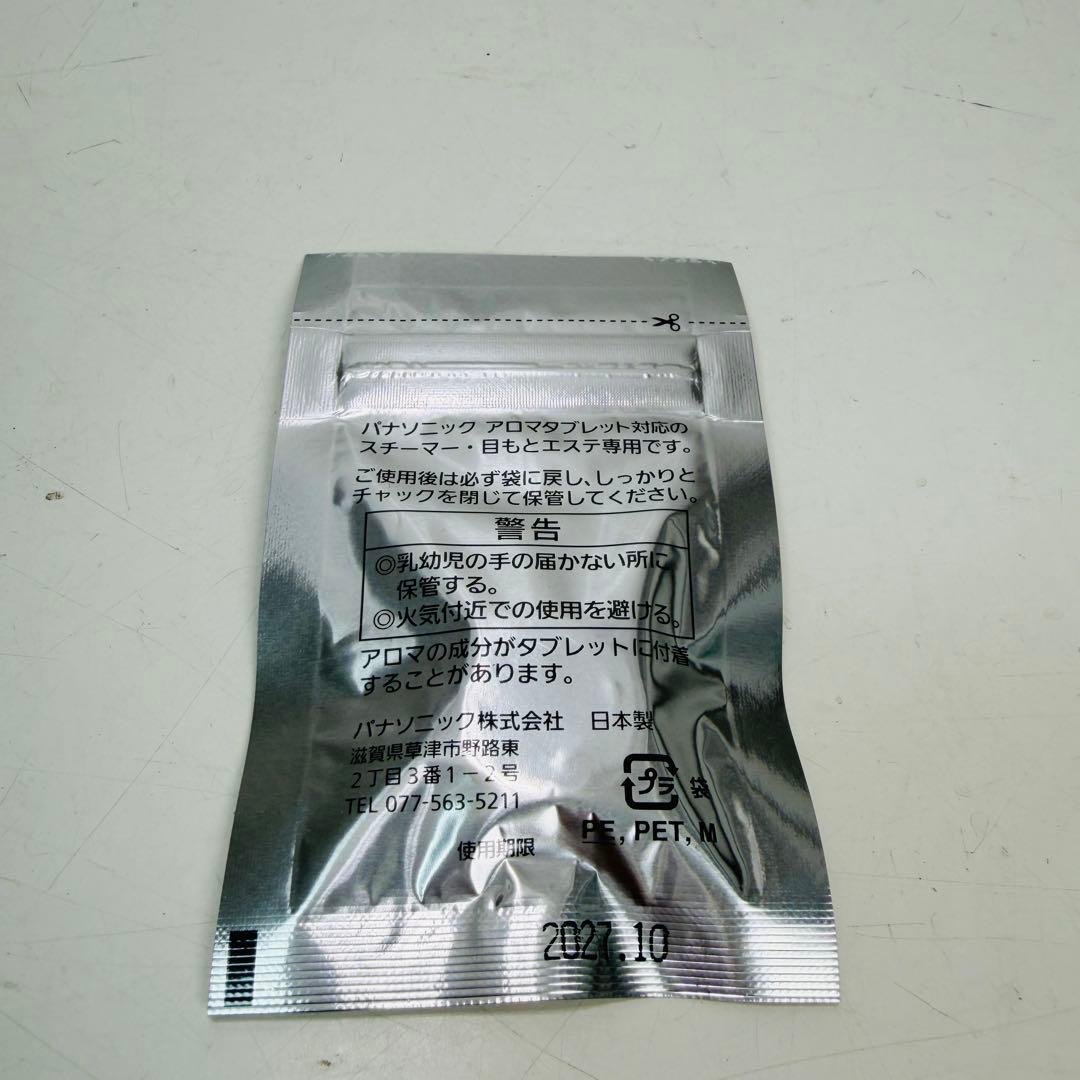 【未使用】パナソニック EH-SA6Cナノケア スチーマー 2wayタイプ