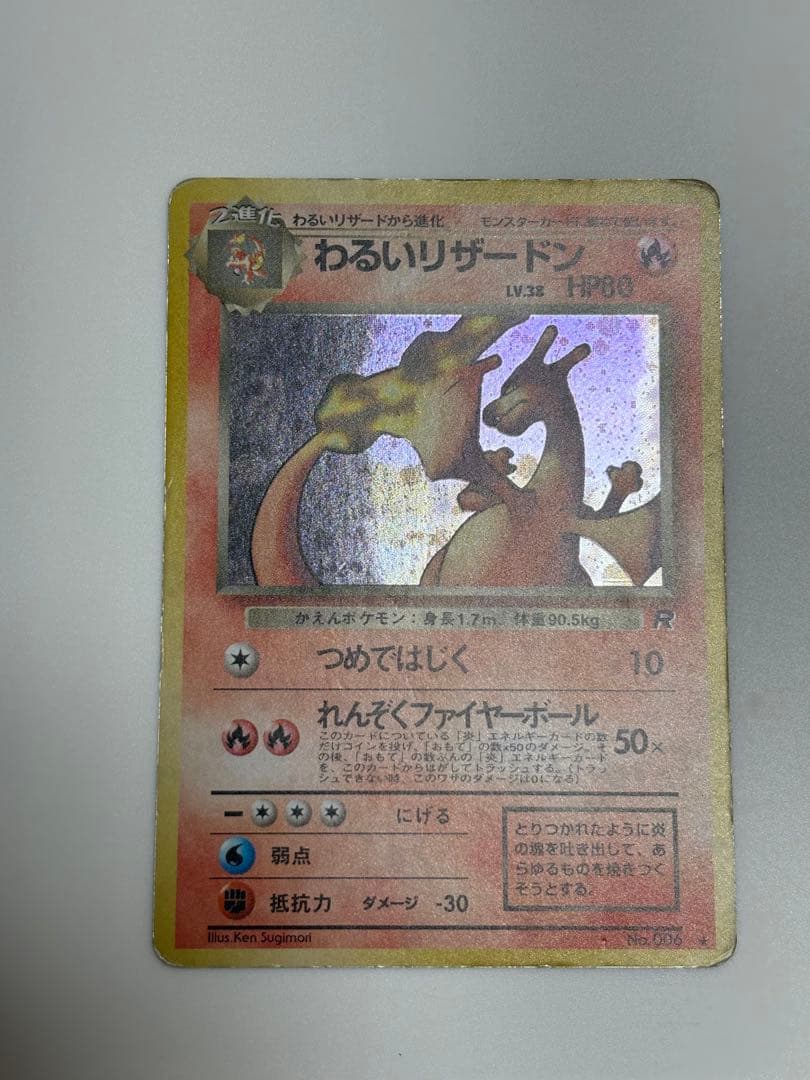 ポケモンカード 旧裏 わるいシリーズ5枚セット わるいリザードン カメックス