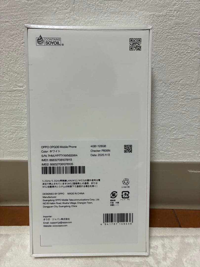 OPPO A5 5G 128GB ホワイト