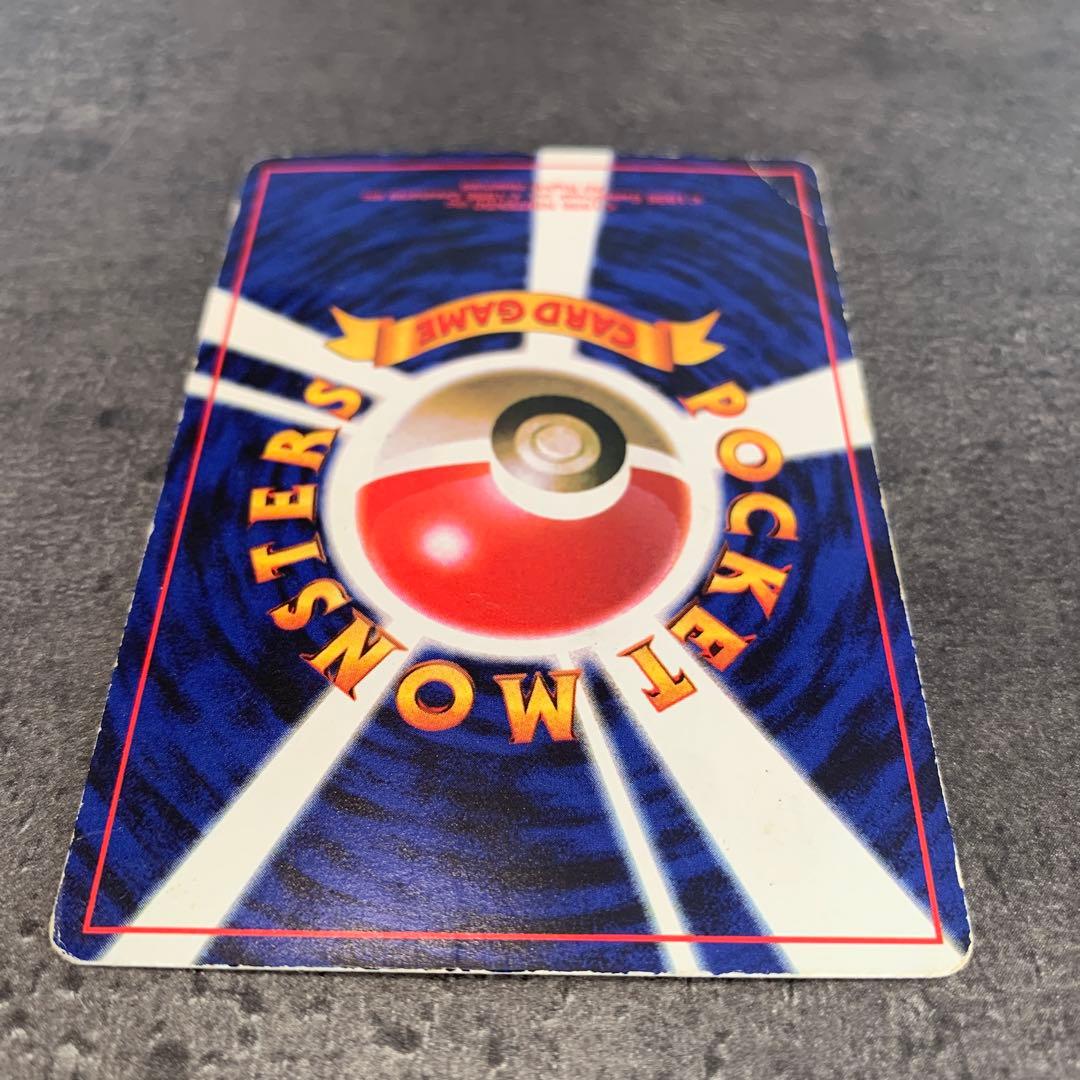 ピカチュウ 「月刊コロコロコミック96年11月号」 おまけカード