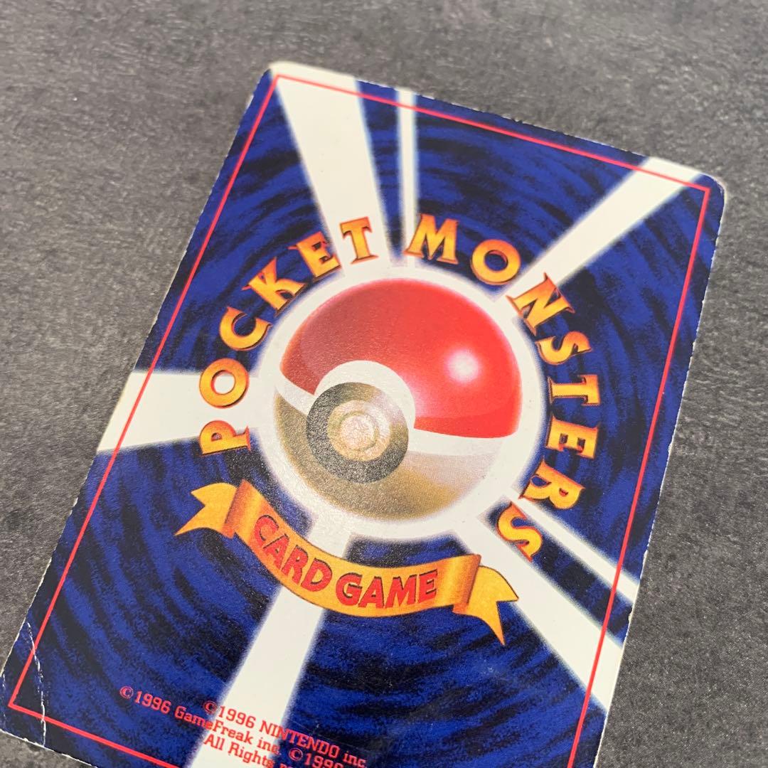 ピカチュウ 「月刊コロコロコミック96年11月号」 おまけカード